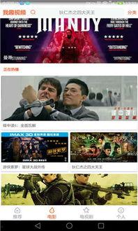 我趣视频,我趣视频带你畅游欢乐海洋