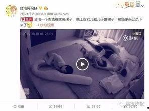 父亲操女儿视频,父亲偷拍女儿私密视频事件曝光