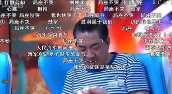 局座不哭视频,揭秘军事专家的真情流露与坚定信念