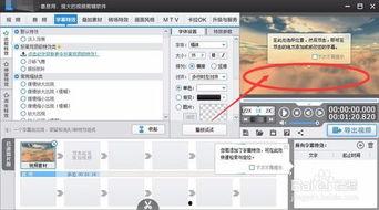 如何在视频中添加字幕