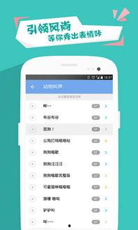 搞笑配音视频软件,带你领略欢乐无限