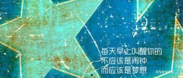 五分钟励志视频,成就非凡人生