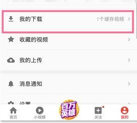 如何下载头条视频,如何下载今日头条精彩视频教程