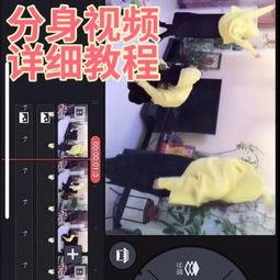 分身视频怎么做,轻松实现多角度呈现